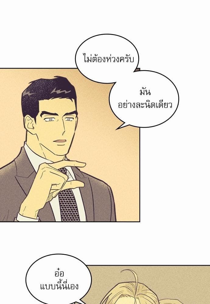 On or Off ตอนที่ 41 (6)