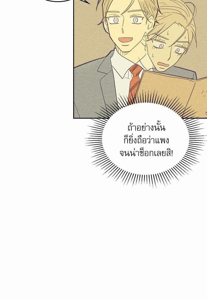 On or Off ตอนที่ 41 (7)