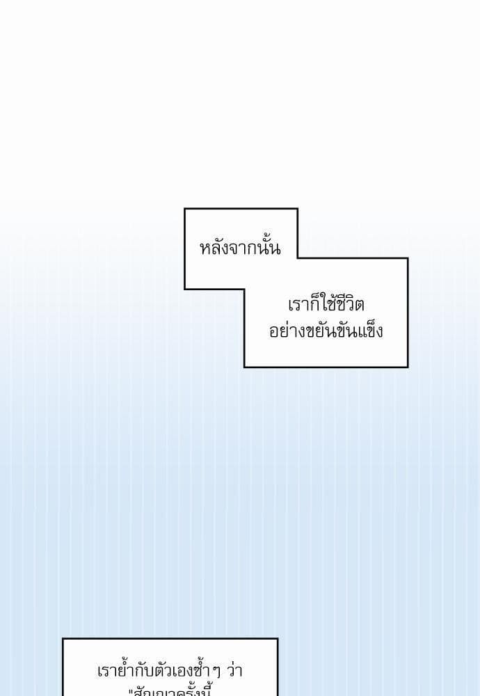 On or Off ตอนที่ 42 (11)