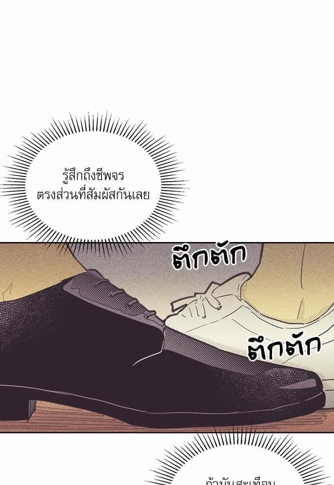 On or Off ตอนที่ 42 (20)