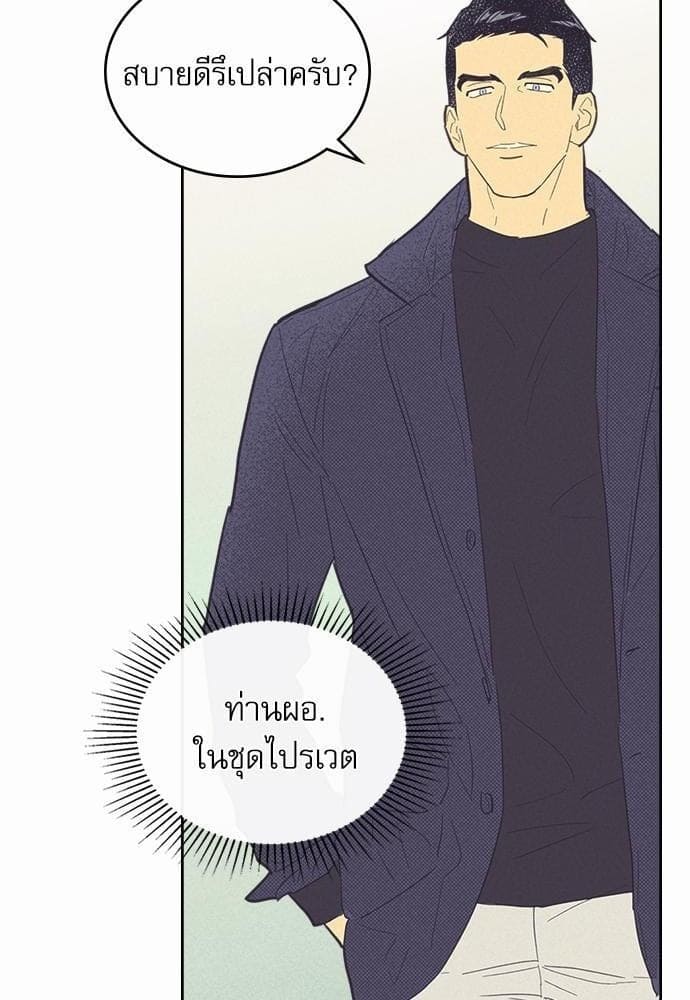 On or Off ตอนที่ 42 (36)