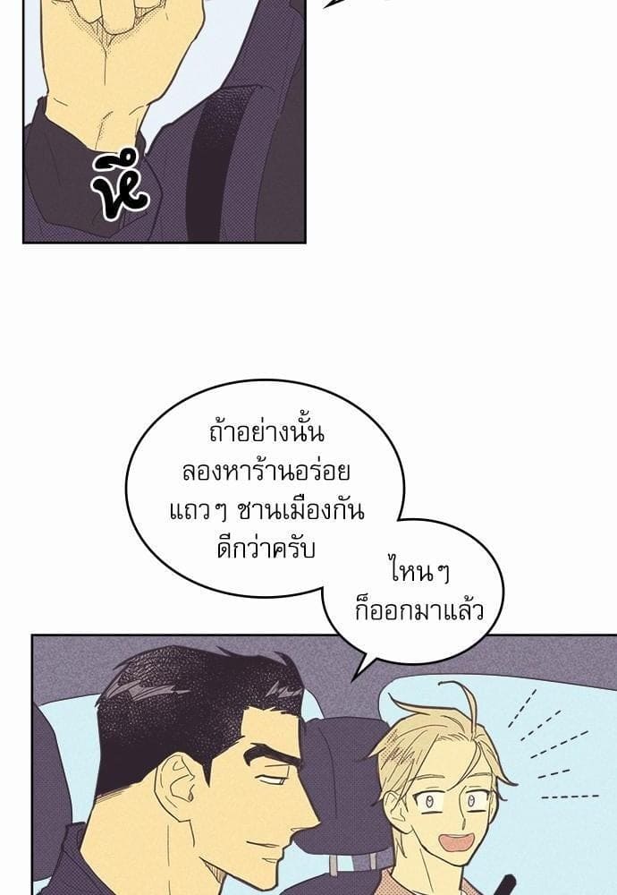 On or Off ตอนที่ 42 (37)