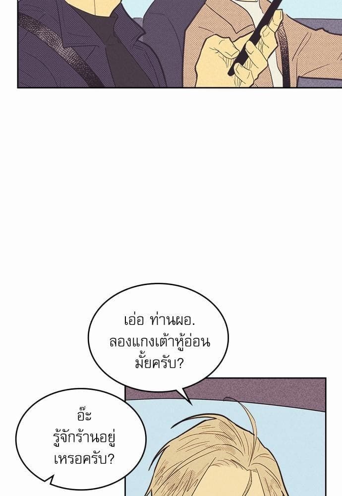 On or Off ตอนที่ 42 (38)