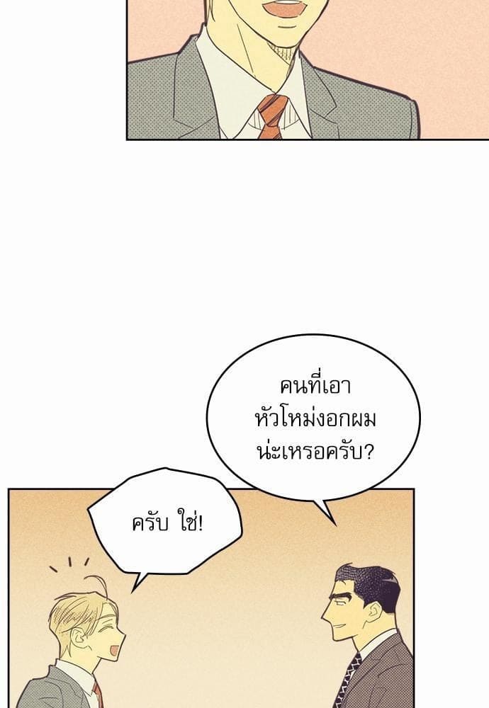 On or Off ตอนที่ 42 (44)