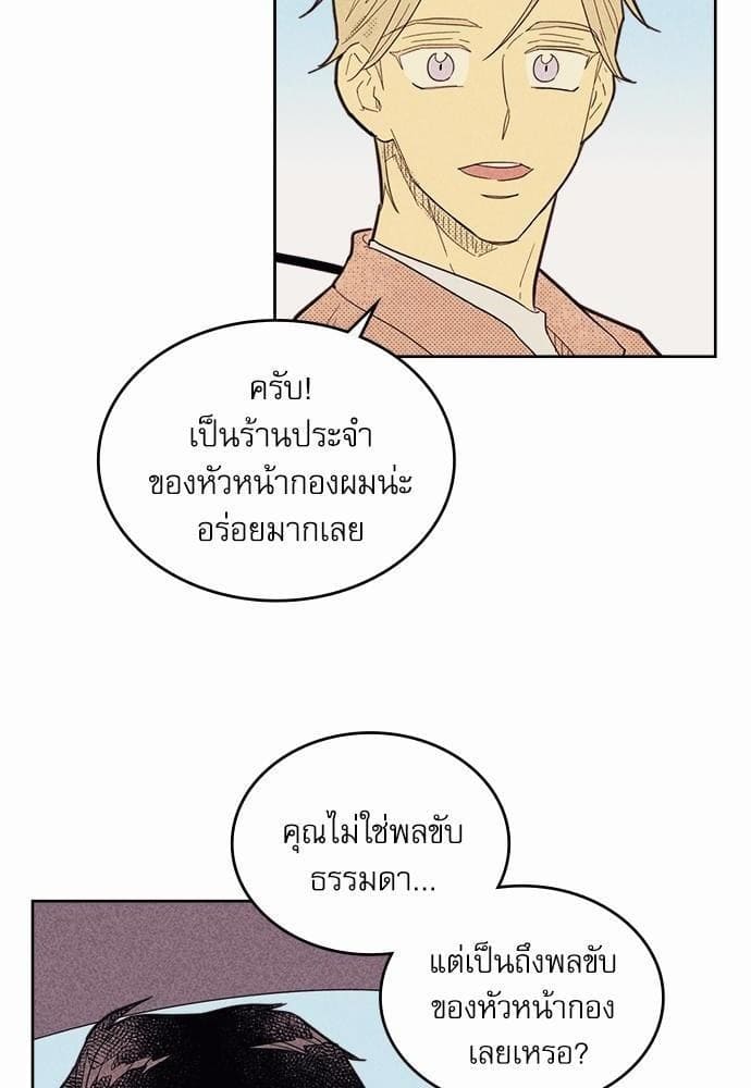 On or Off ตอนที่ 42 (47)