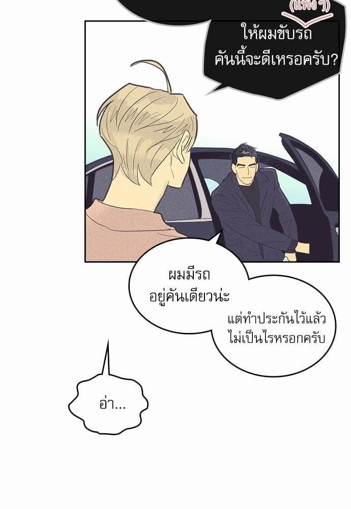 On or Off ตอนที่ 42 (48)