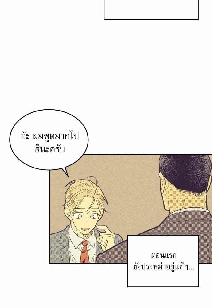 On or Off ตอนที่ 42 (50)