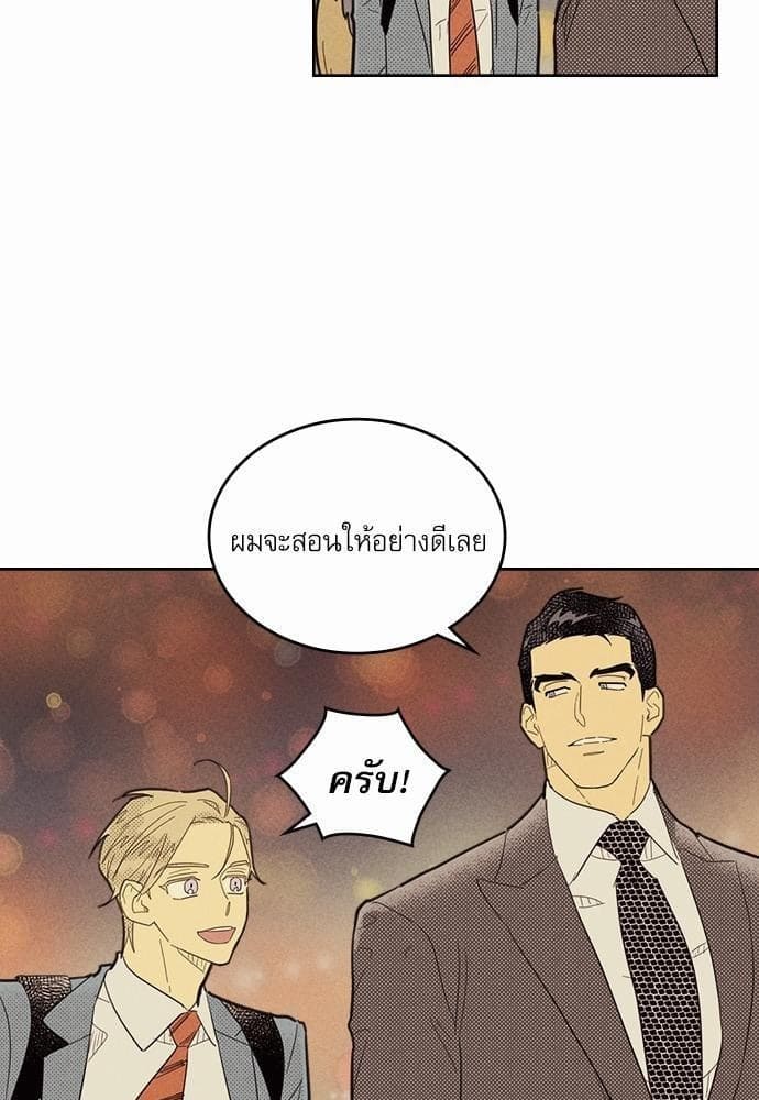 On or Off ตอนที่ 42 (9)