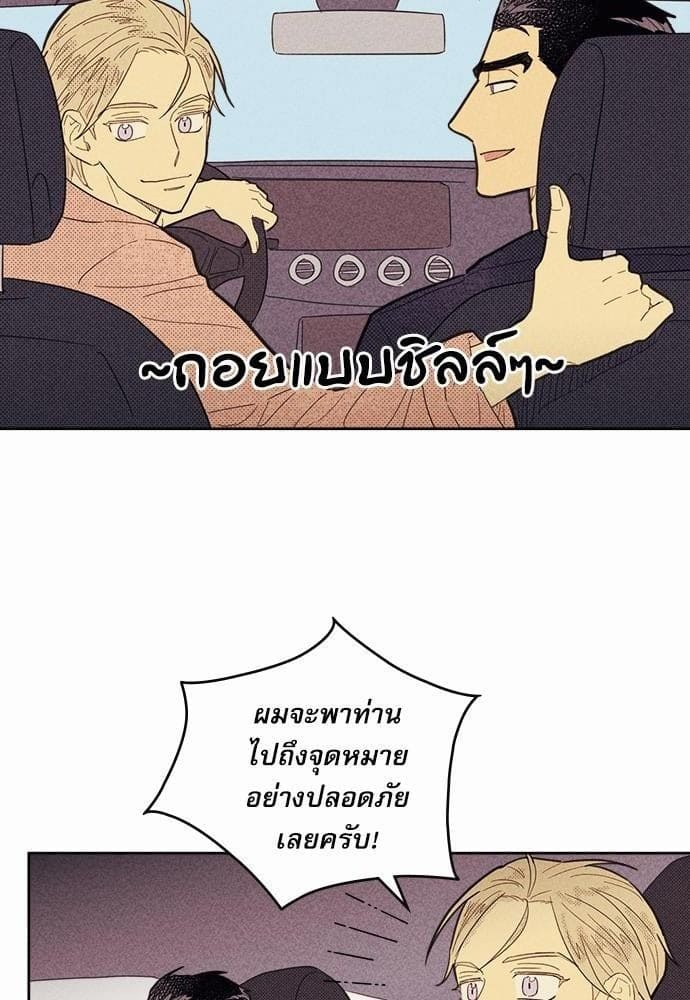 On or Off ตอนที่ 43 (1)