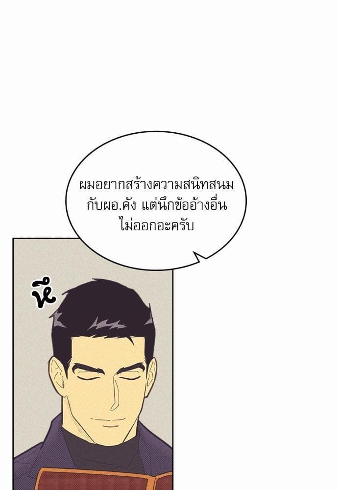 On or Off ตอนที่ 43 (10)