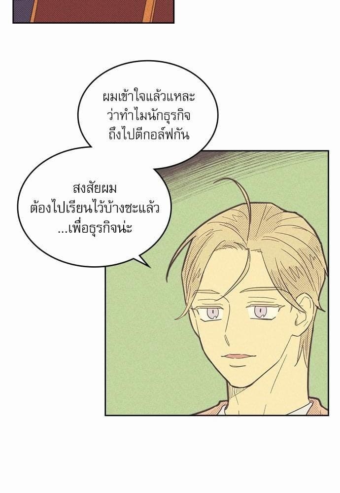 On or Off ตอนที่ 43 (16)