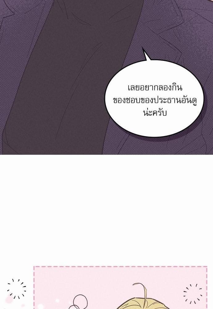 On or Off ตอนที่ 43 (26)