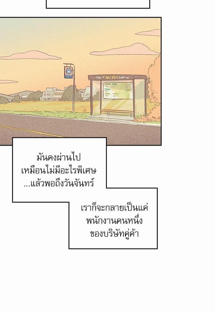 On or Off ตอนที่ 43 (28)