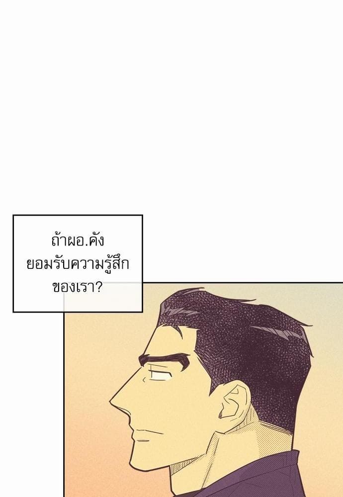 On or Off ตอนที่ 43 (37)