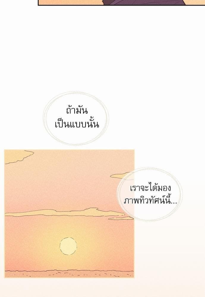 On or Off ตอนที่ 43 (42)