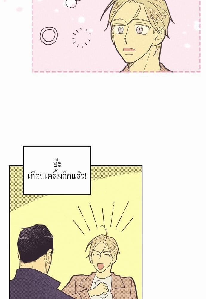 On or Off ตอนที่ 43 (45)