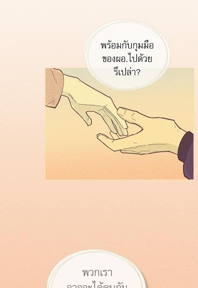 On or Off ตอนที่ 43 (47)