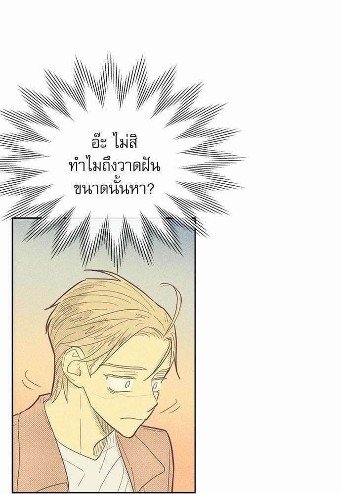 On or Off ตอนที่ 43 (52)