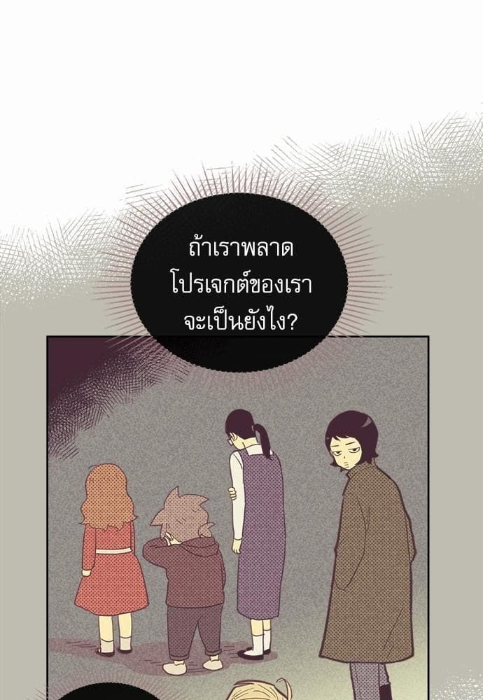 On or Off ตอนที่ 43 (53)