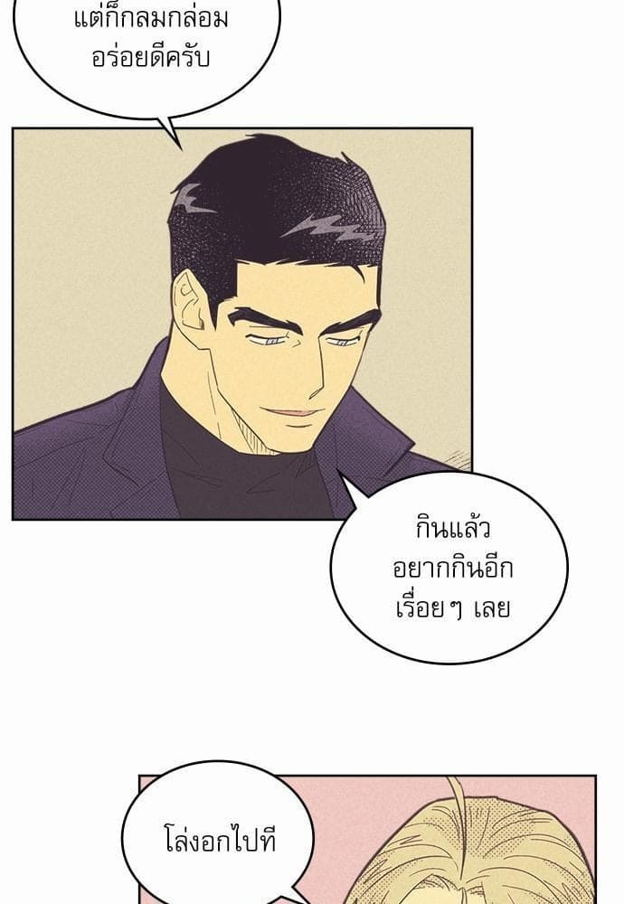 On or Off ตอนที่ 44 (11)