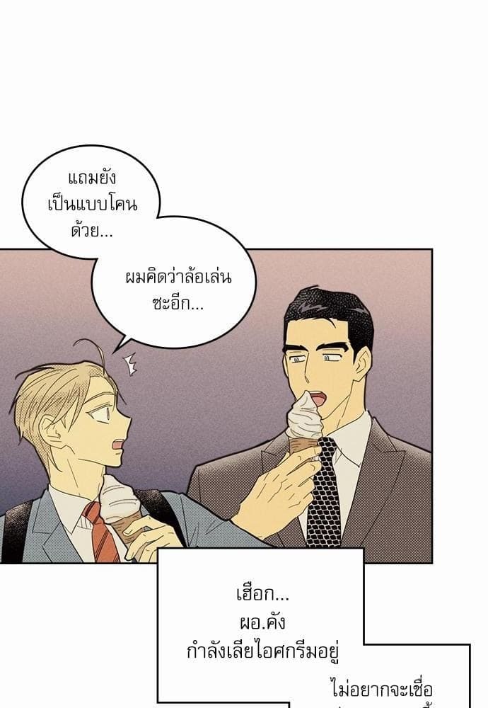 On or Off ตอนที่ 44 (29)