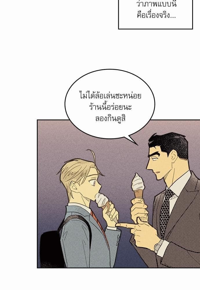 On or Off ตอนที่ 44 (30)