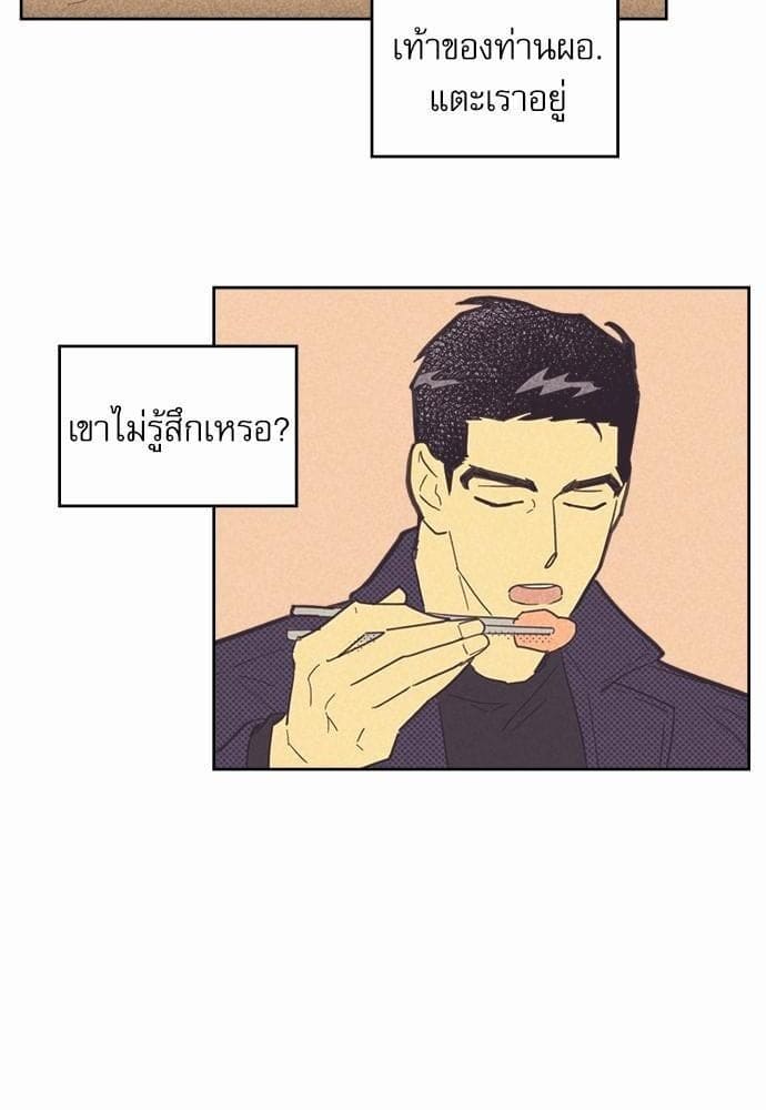 On or Off ตอนที่ 44 (34)