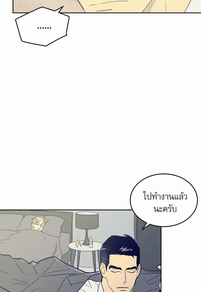 On or Off ตอนที่ 44 (35)