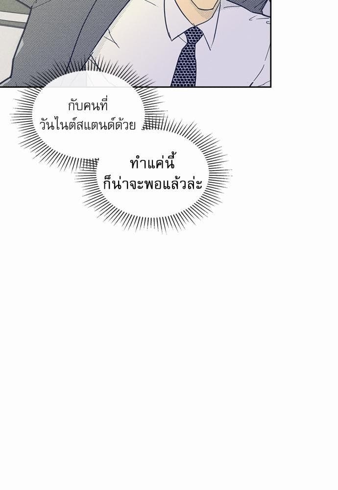 On or Off ตอนที่ 44 (36)