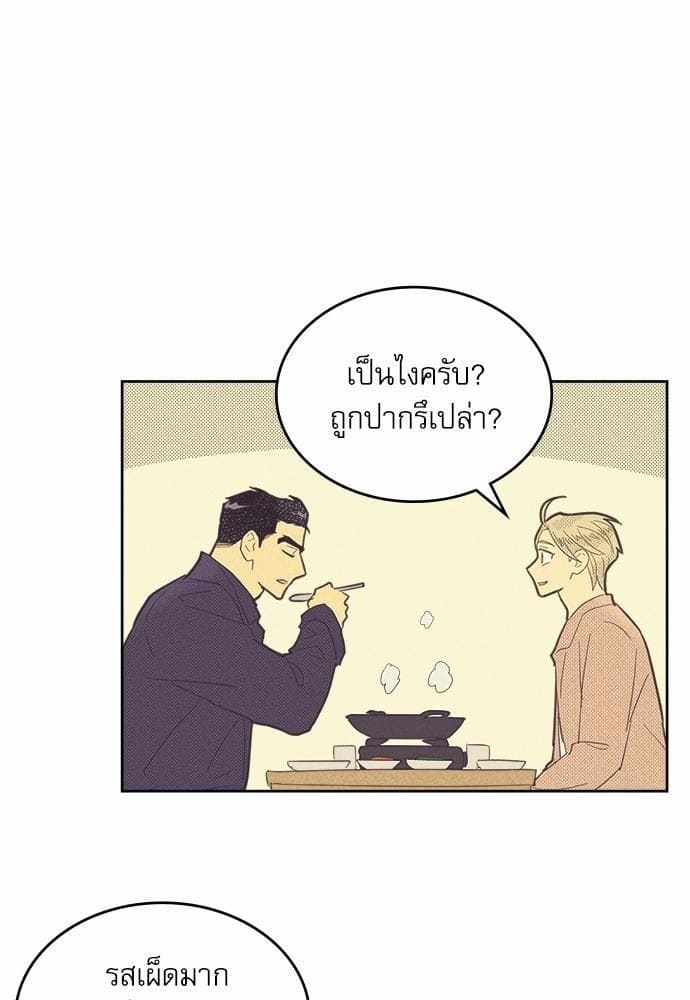 On or Off ตอนที่ 44 (4)