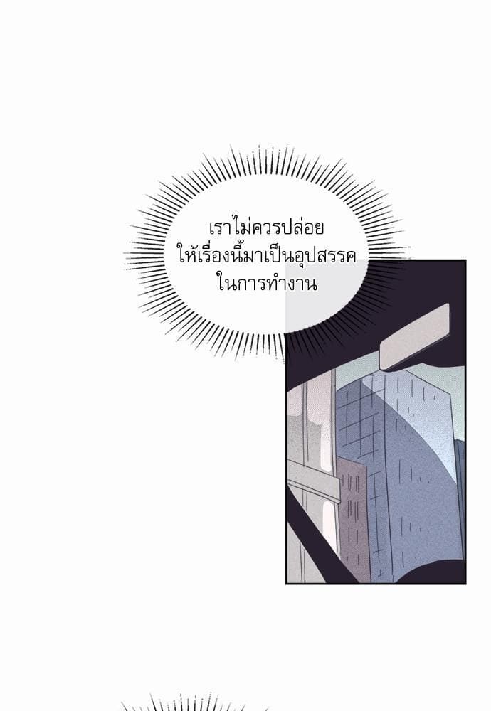 On or Off ตอนที่ 44 (43)