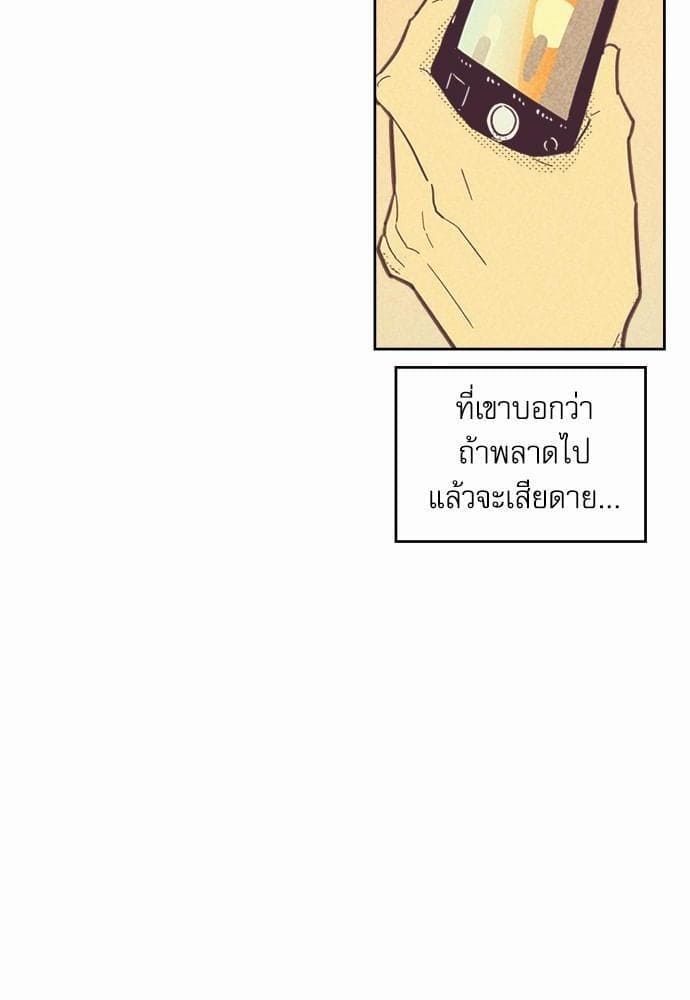 On or Off ตอนที่ 44 (49)