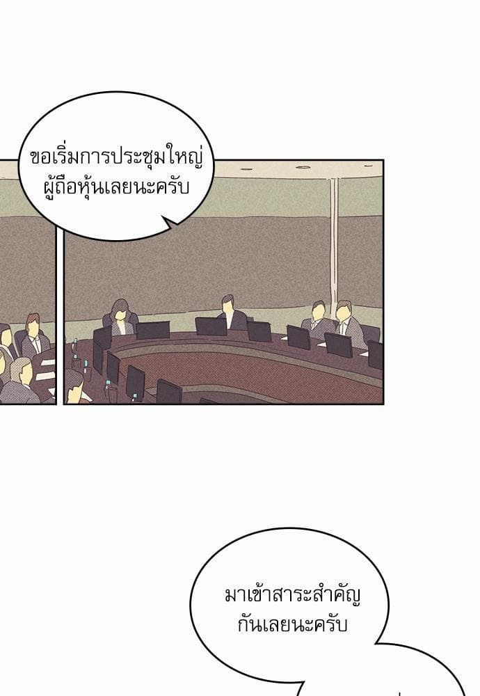 On or Off ตอนที่ 44 (50)