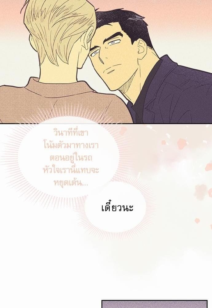 On or Off ตอนที่ 45 (20)