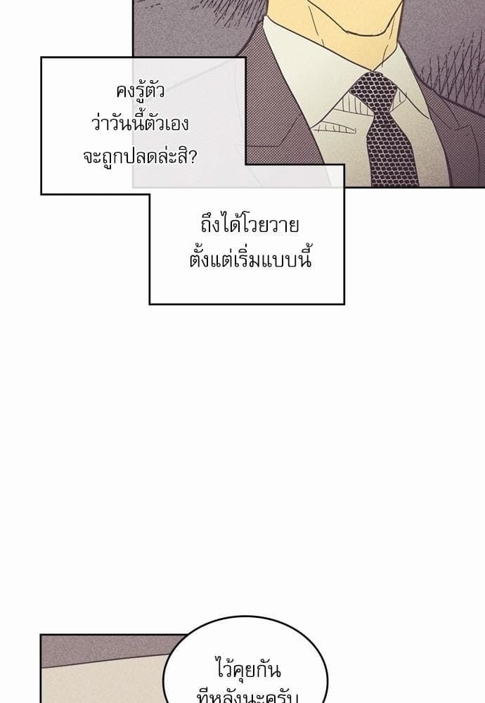 On or Off ตอนที่ 45 (27)