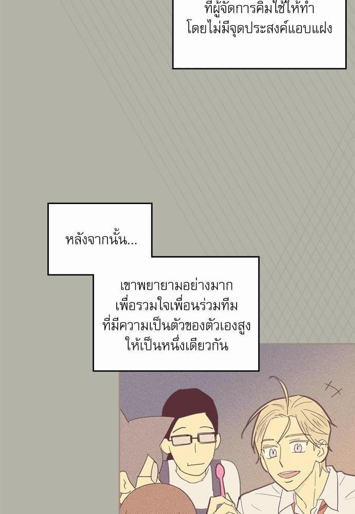 On or Off ตอนที่ 45 (30)