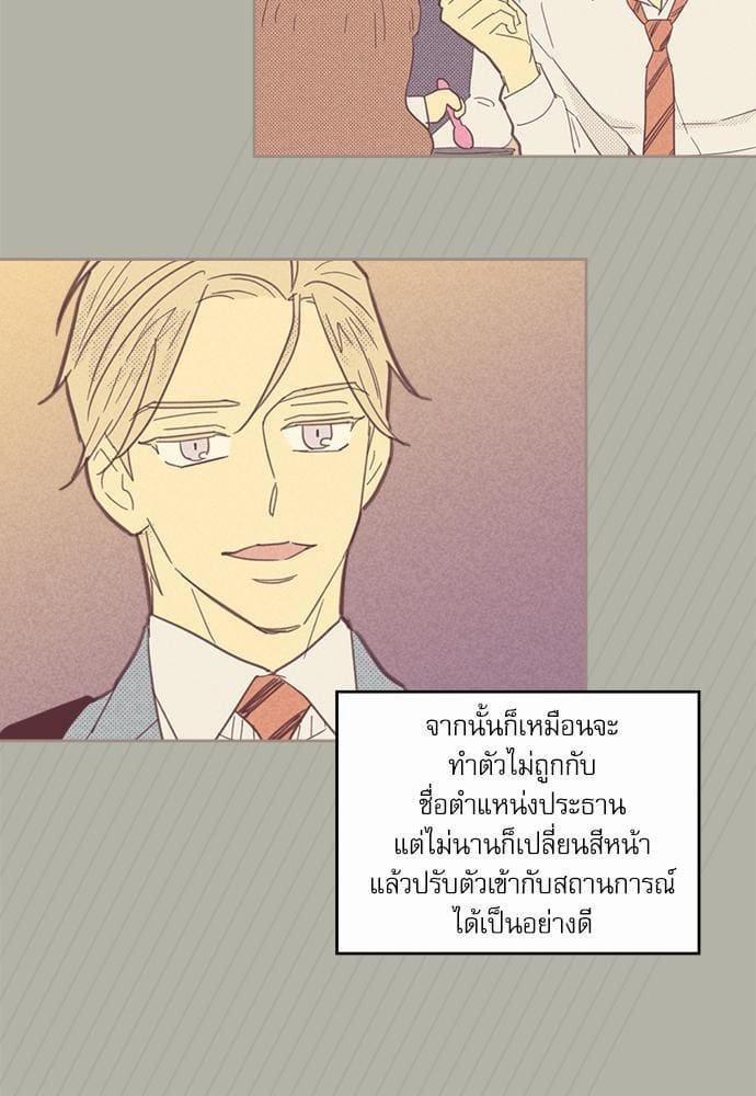 On or Off ตอนที่ 45 (35)