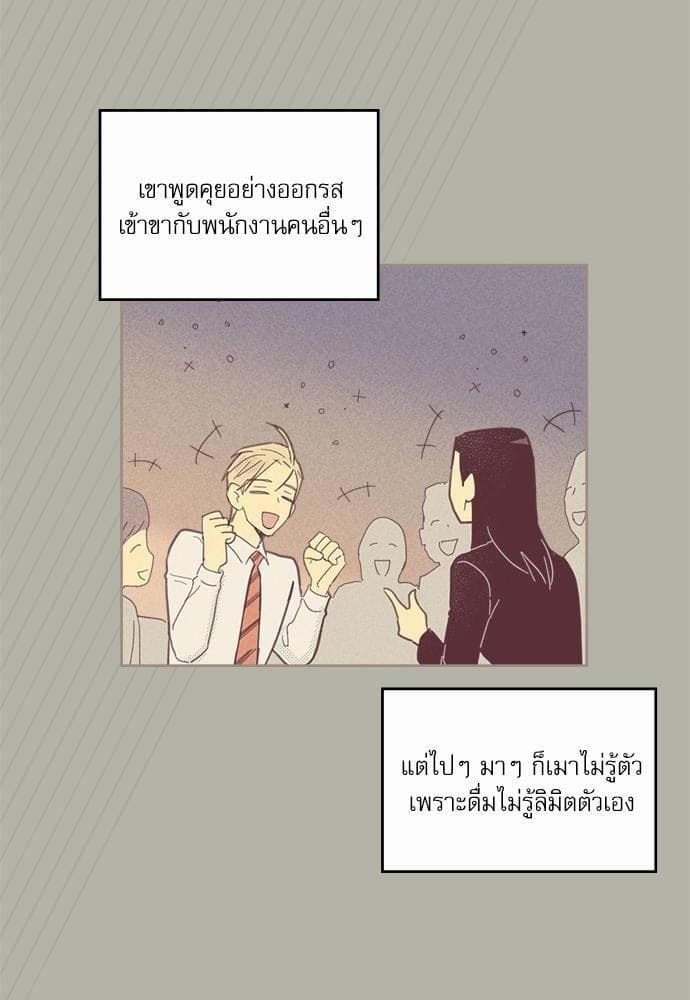 On or Off ตอนที่ 45 (37)