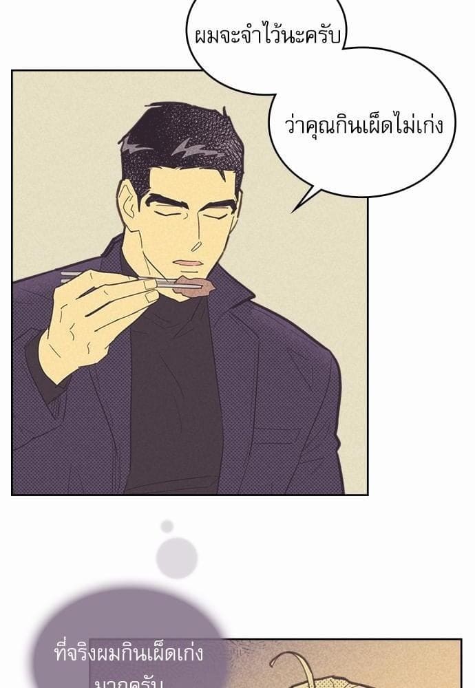 On or Off ตอนที่ 45 (39)