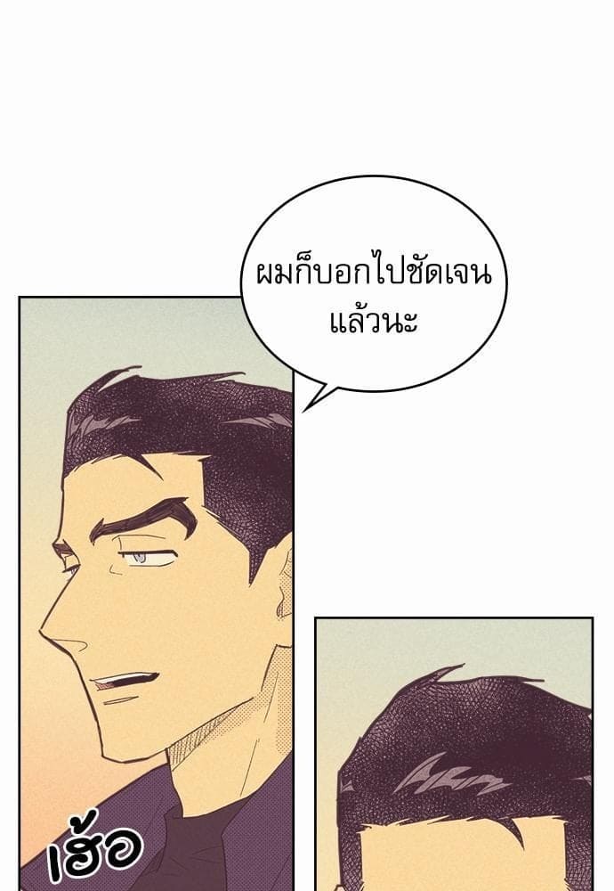 On or Off ตอนที่ 45 (41)