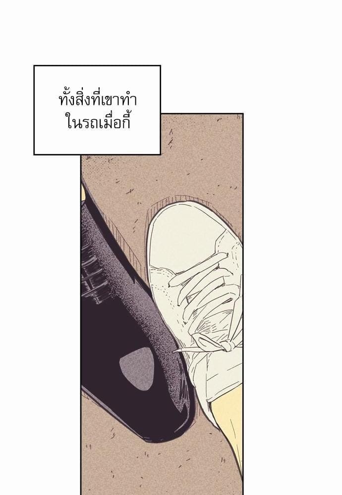 On or Off ตอนที่ 45 (43)