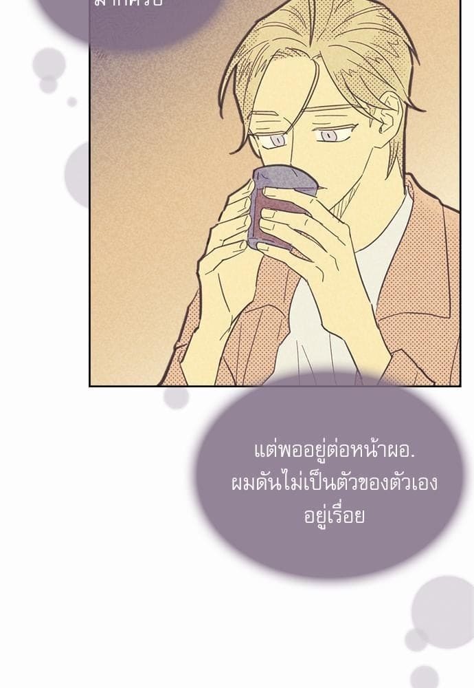 On or Off ตอนที่ 45 (44)