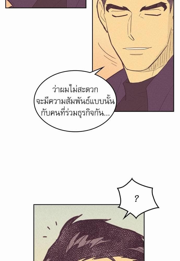 On or Off ตอนที่ 45 (45)