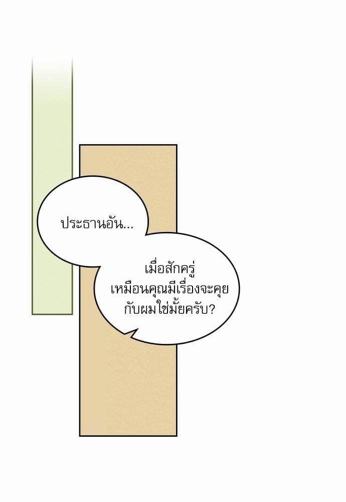 On or Off ตอนที่ 45 (46)