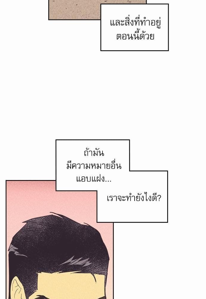 On or Off ตอนที่ 45 (47)