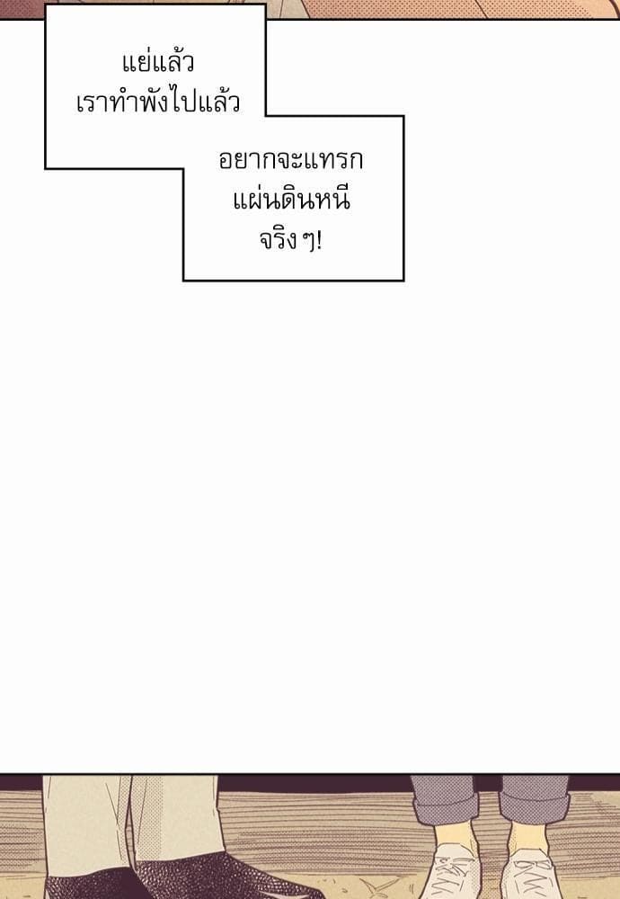 On or Off ตอนที่ 45 (57)