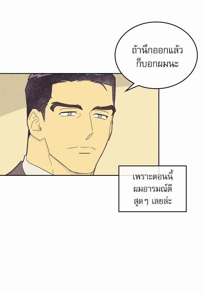 On or Off ตอนที่ 45 (78)