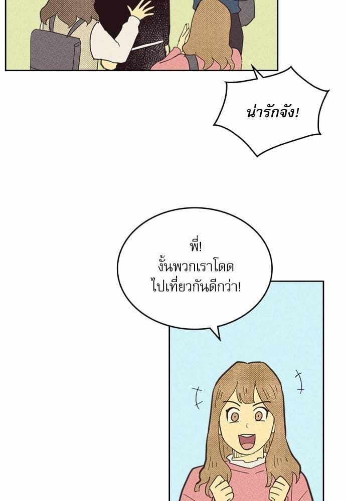 On or Off ตอนที่ 45 (79)