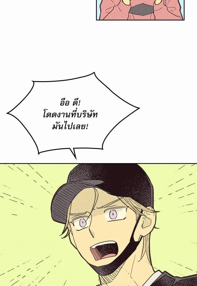 On or Off ตอนที่ 45 (81)