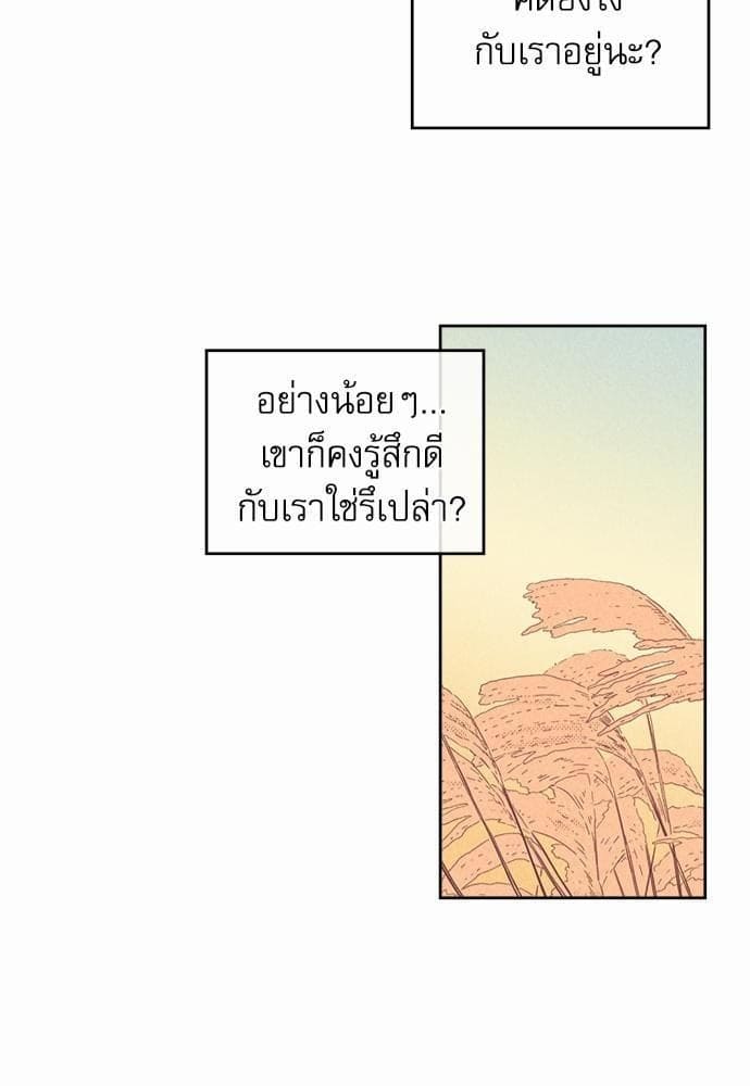 On or Off ตอนที่ 46 (1)